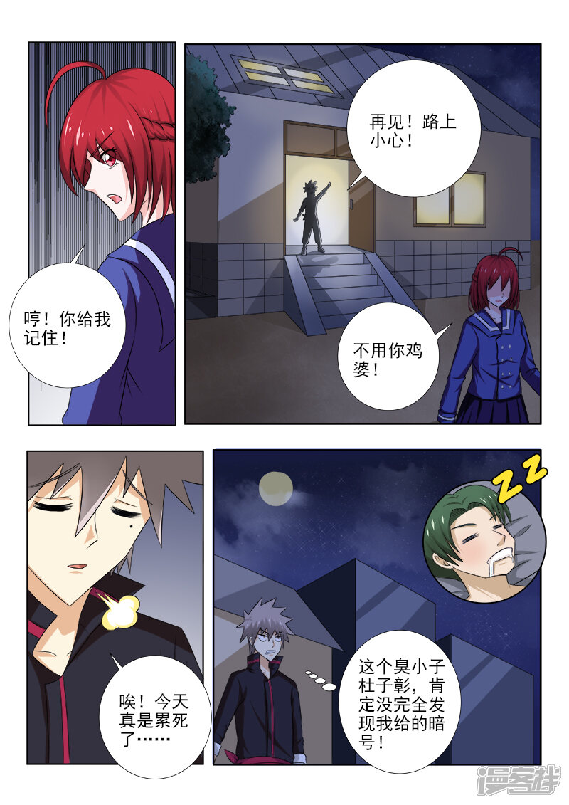 第140话特别治疗-中华神医-极光动漫（第10张）