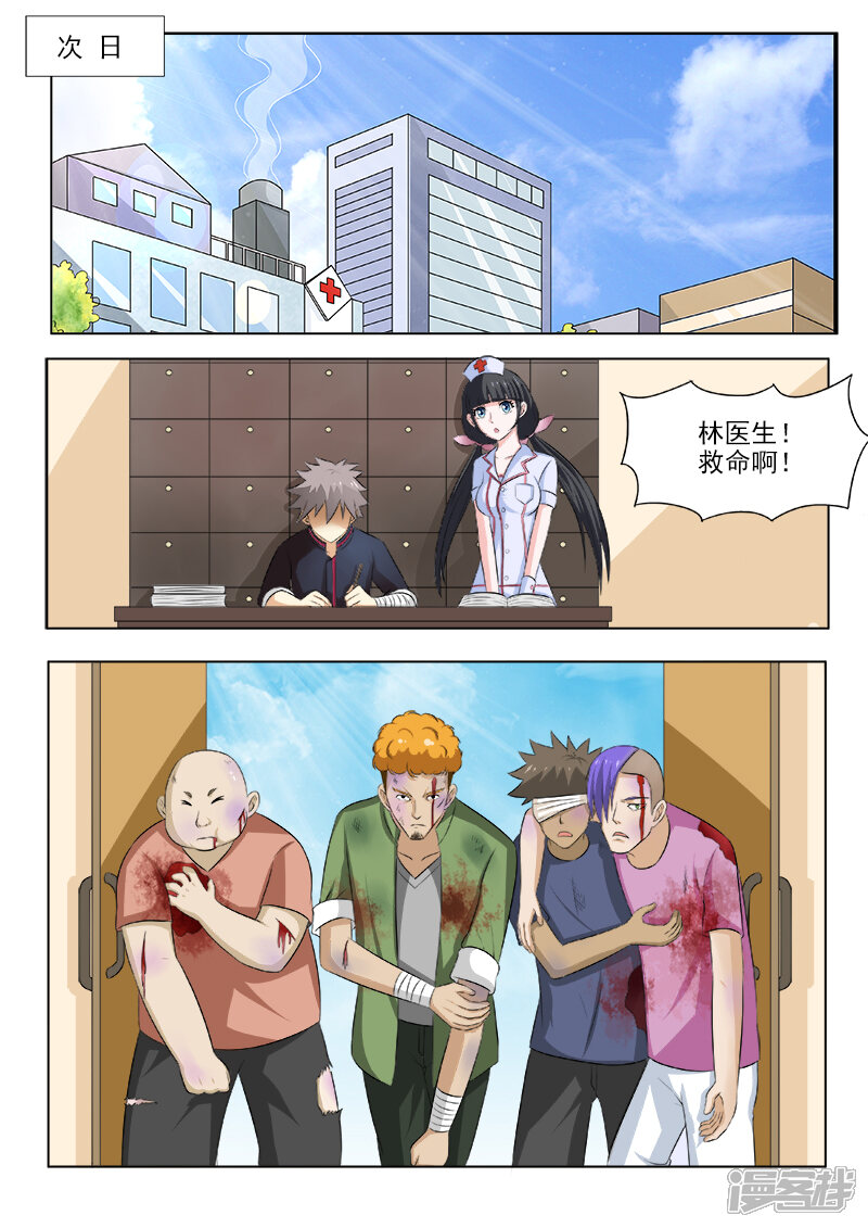 第147话手术的快感-中华神医-极光动漫（第3张）