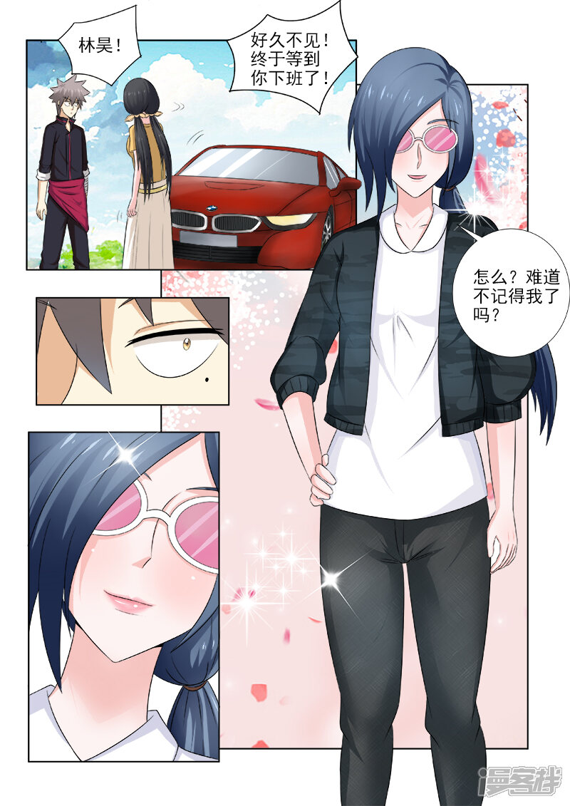 第142话天价保镖团-中华神医-极光动漫（第8张）