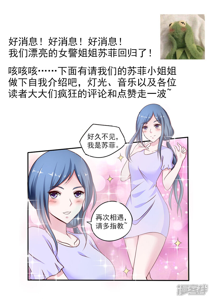 第142话天价保镖团-中华神医-极光动漫（第10张）