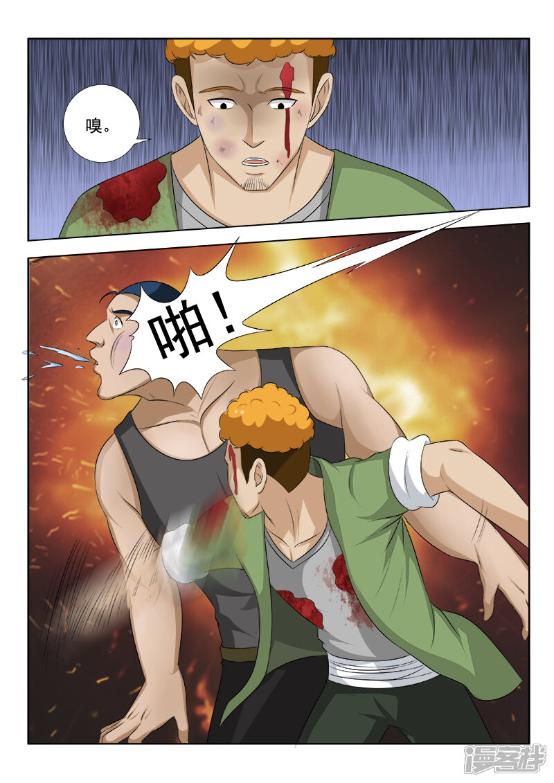 第148话没病找病-中华神医-极光动漫（第2张）
