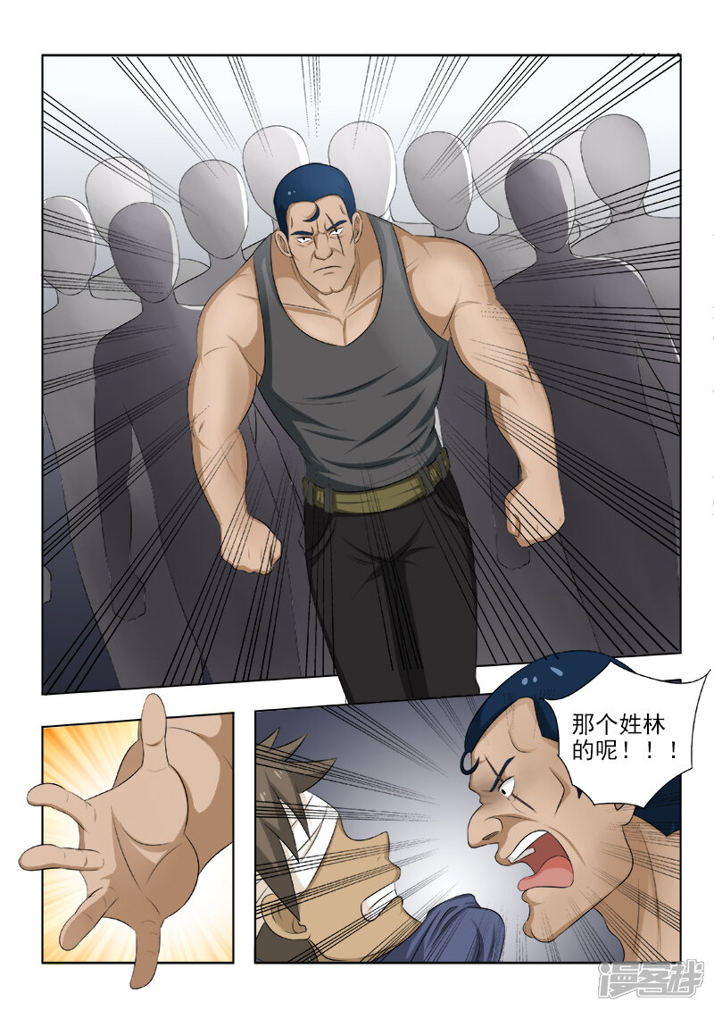 第147话手术的快感-中华神医-极光动漫（第9张）