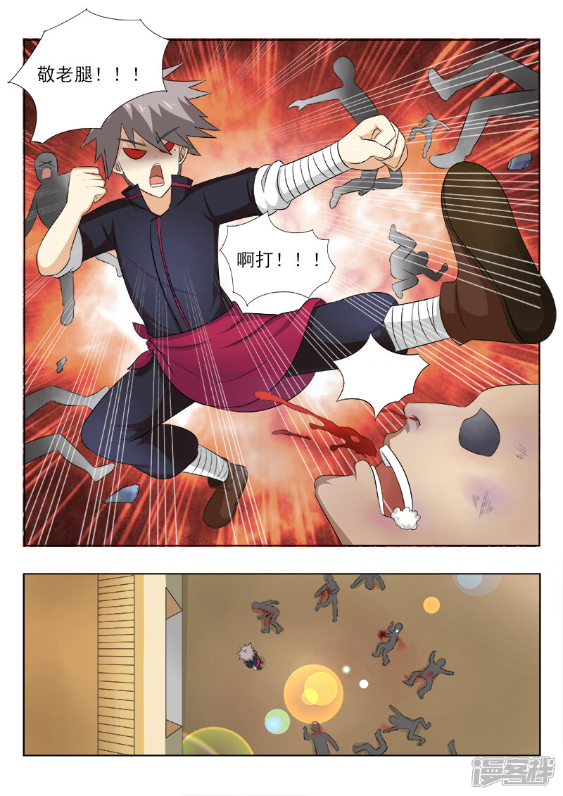 第148话没病找病-中华神医-极光动漫（第7张）