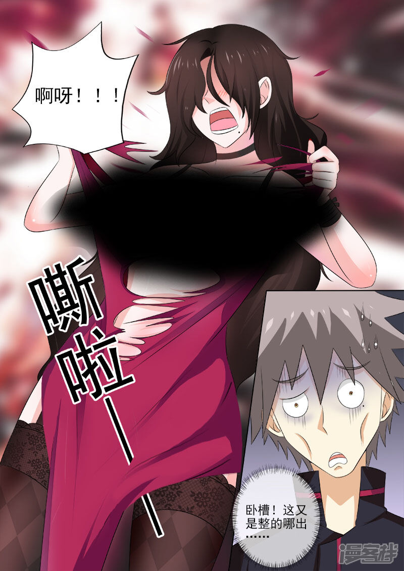 第149话出色的表演-中华神医-极光动漫（第7张）