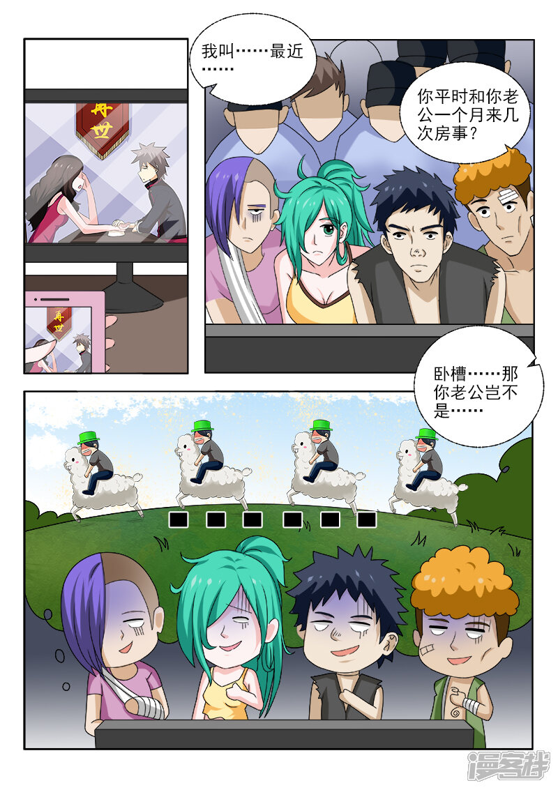 第151话风雨欲来风满楼-中华神医-极光动漫（第2张）