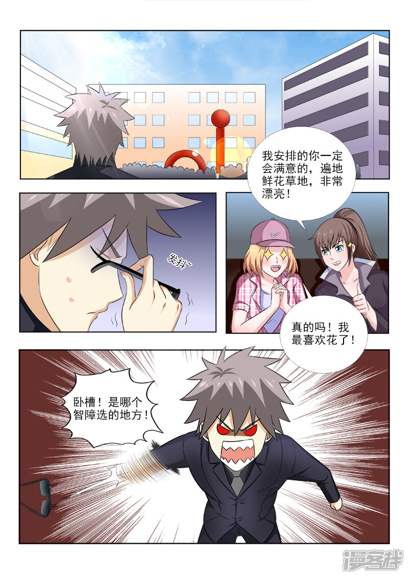 第152话结盟之日-中华神医-极光动漫（第3张）