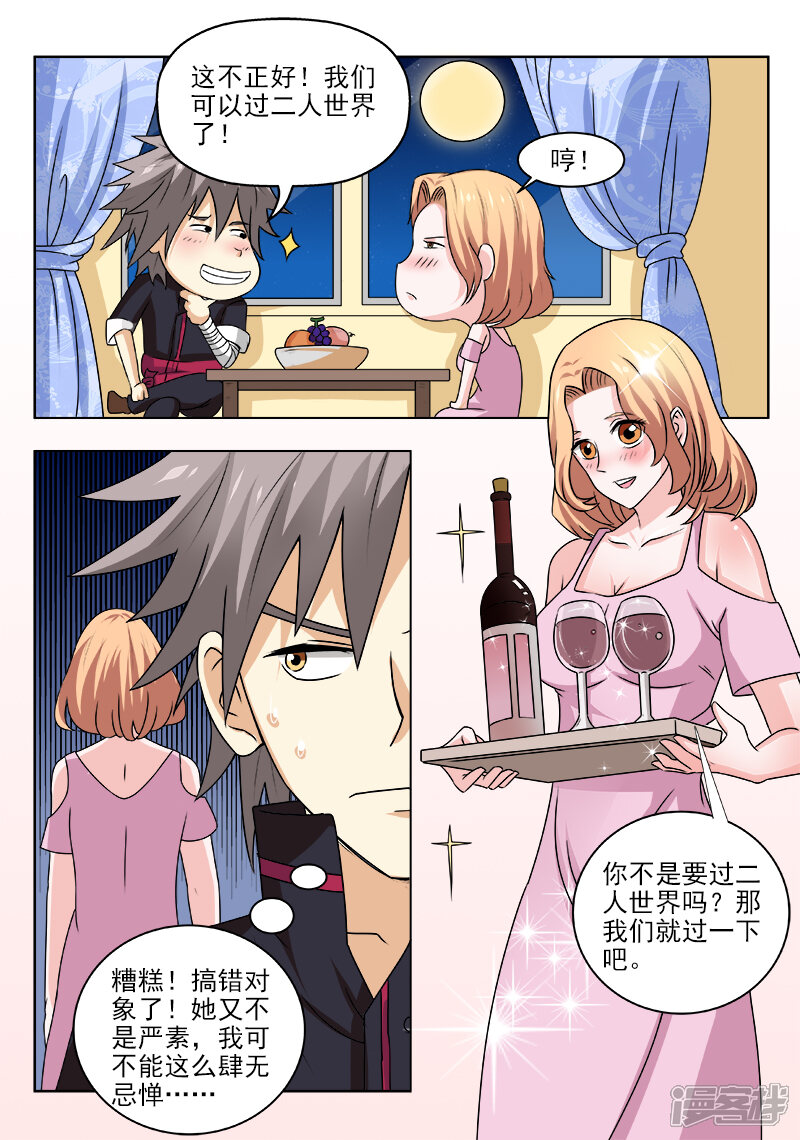 第151话风雨欲来风满楼-中华神医-极光动漫（第8张）