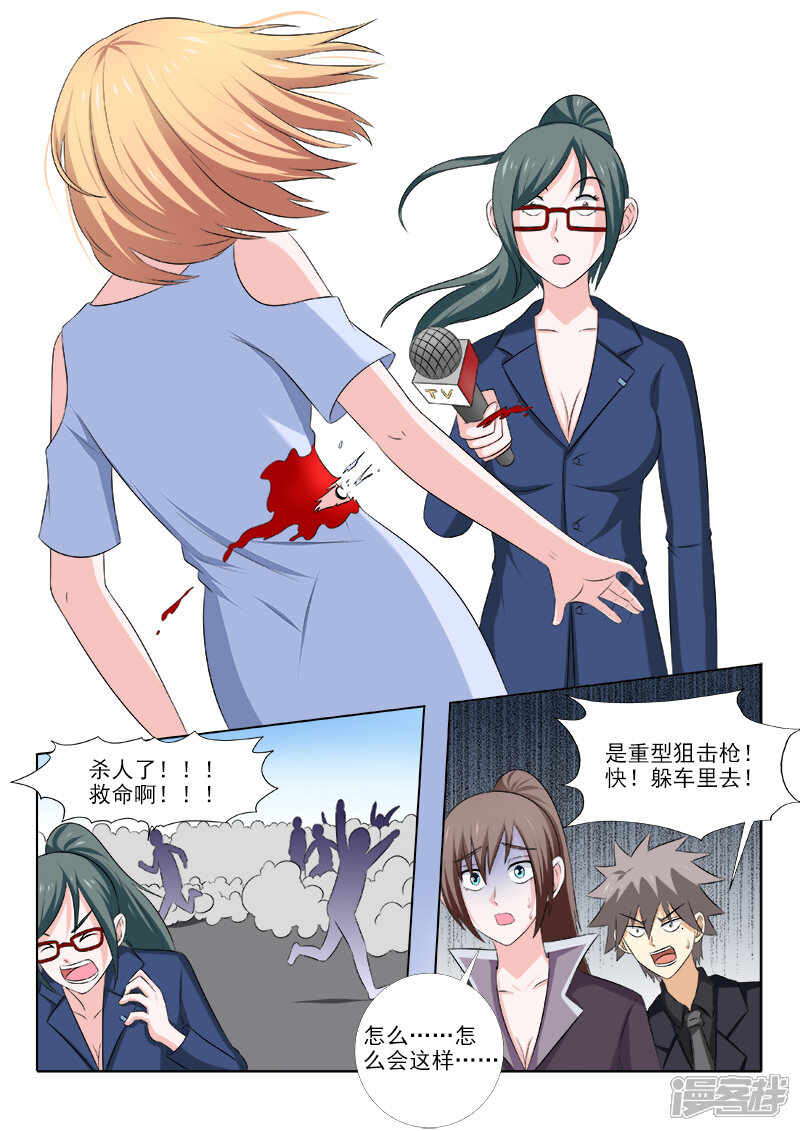 第152话结盟之日-中华神医-极光动漫（第6张）