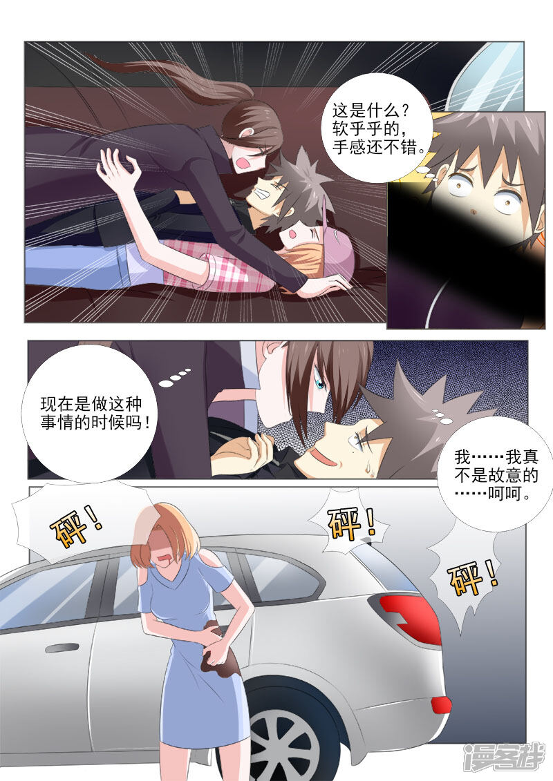 第152话结盟之日-中华神医-极光动漫（第7张）