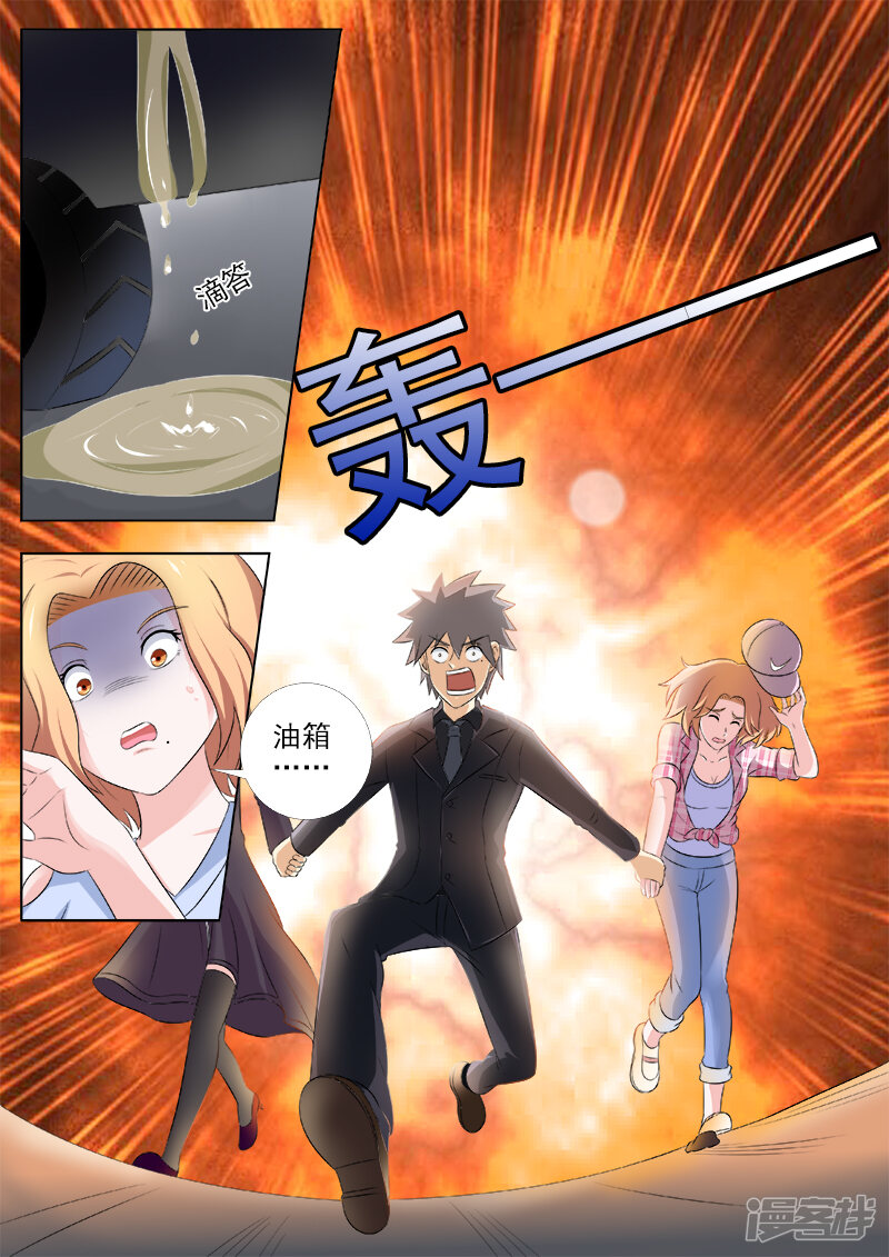 第152话结盟之日-中华神医-极光动漫（第9张）