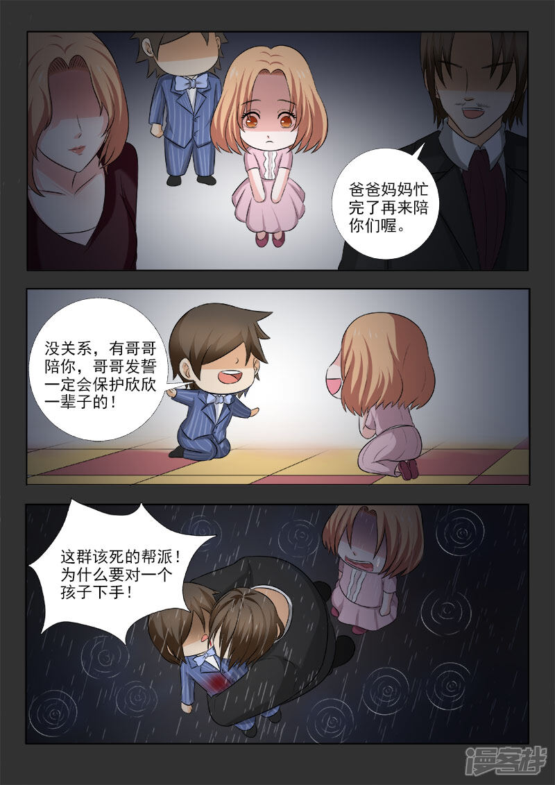 第155话浪漫电影院（上）-中华神医-极光动漫（第6张）
