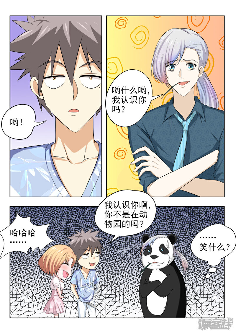 第157话曾帆-中华神医-极光动漫（第2张）