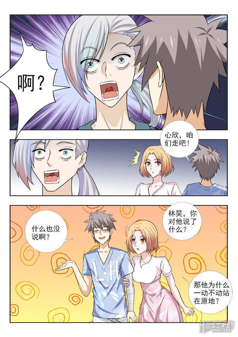 第157话曾帆-中华神医-极光动漫（第7张）