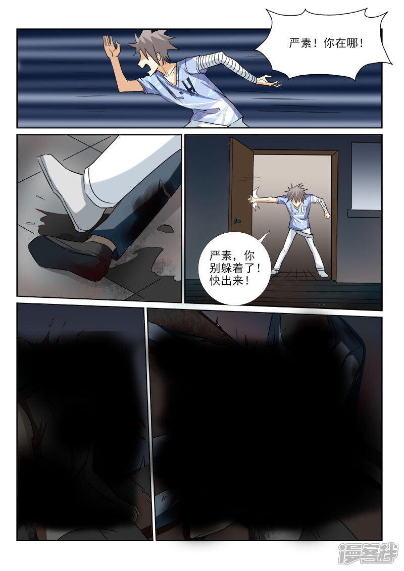 第159话人间地狱-中华神医-极光动漫（第3张）