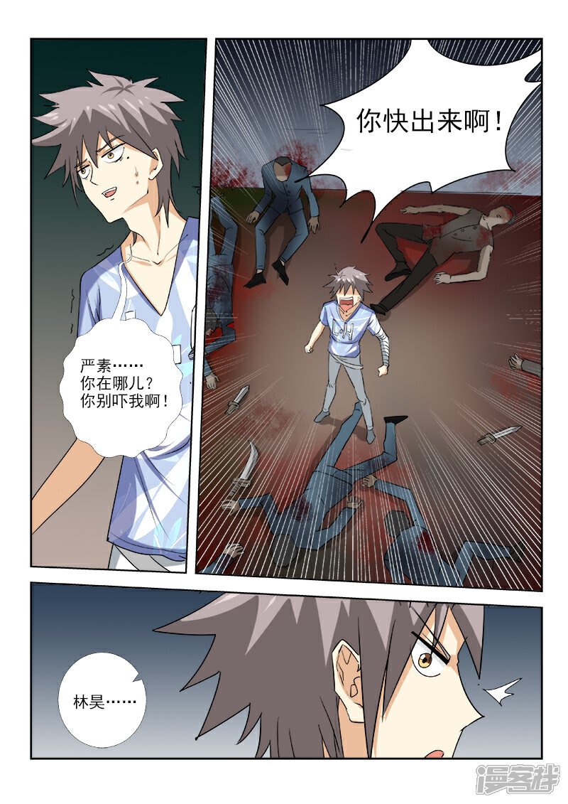 第159话人间地狱-中华神医-极光动漫（第4张）