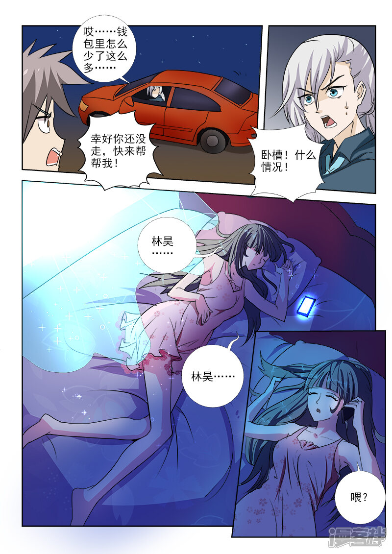 第159话人间地狱-中华神医-极光动漫（第7张）