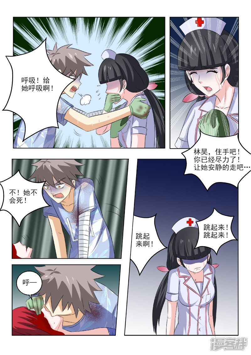 第160话没救了-中华神医-极光动漫（第7张）