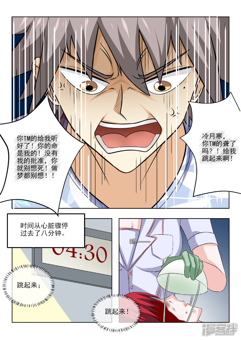 第160话没救了-中华神医-极光动漫（第6张）