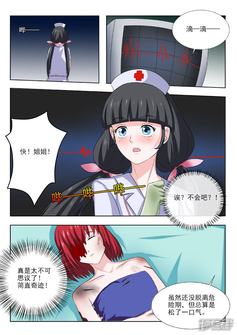 第160话没救了-中华神医-极光动漫（第8张）