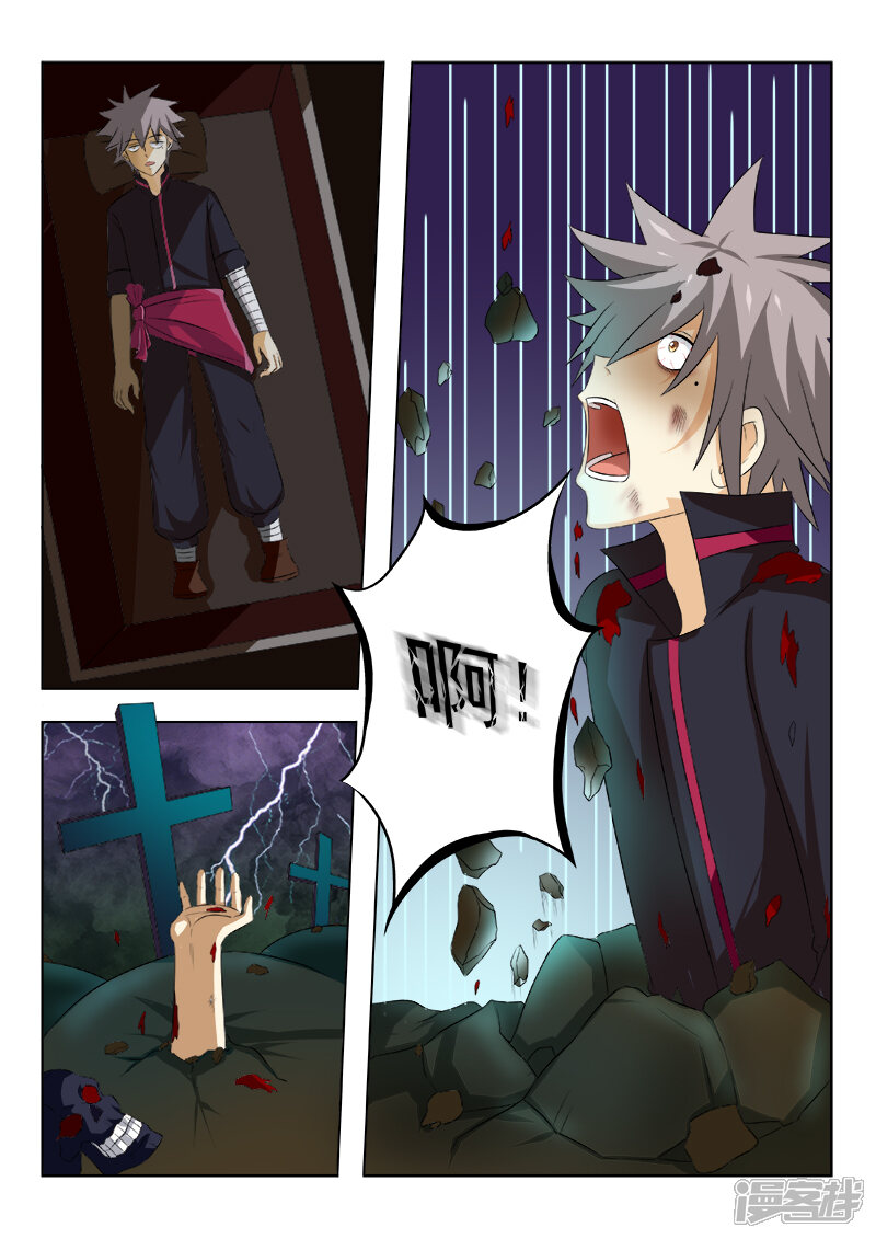 第161话噩梦-中华神医-极光动漫（第6张）