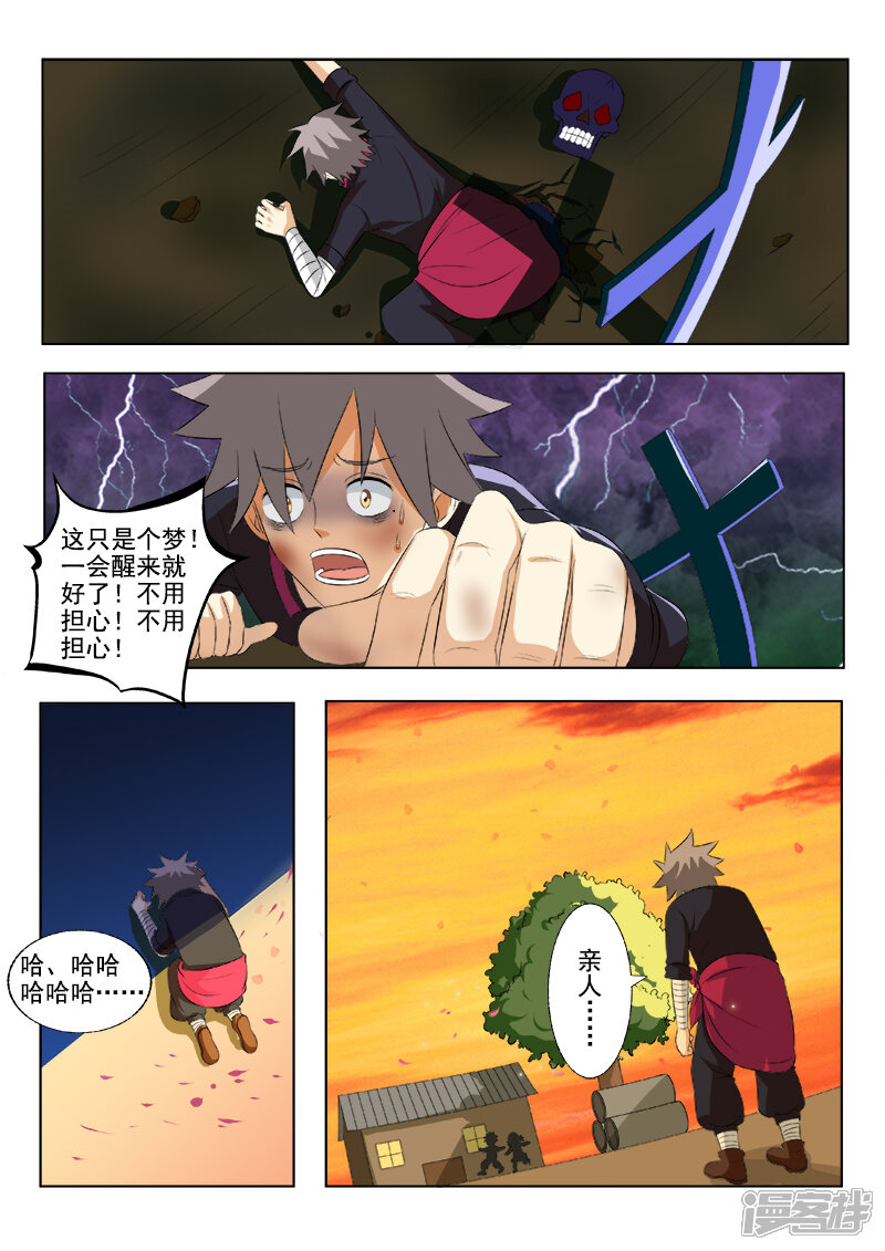 第161话噩梦-中华神医-极光动漫（第7张）