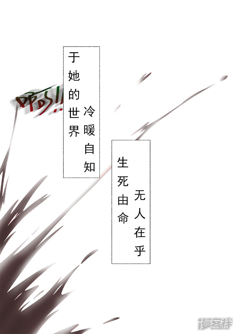 第164话冷月寒-中华神医-极光动漫（第7张）