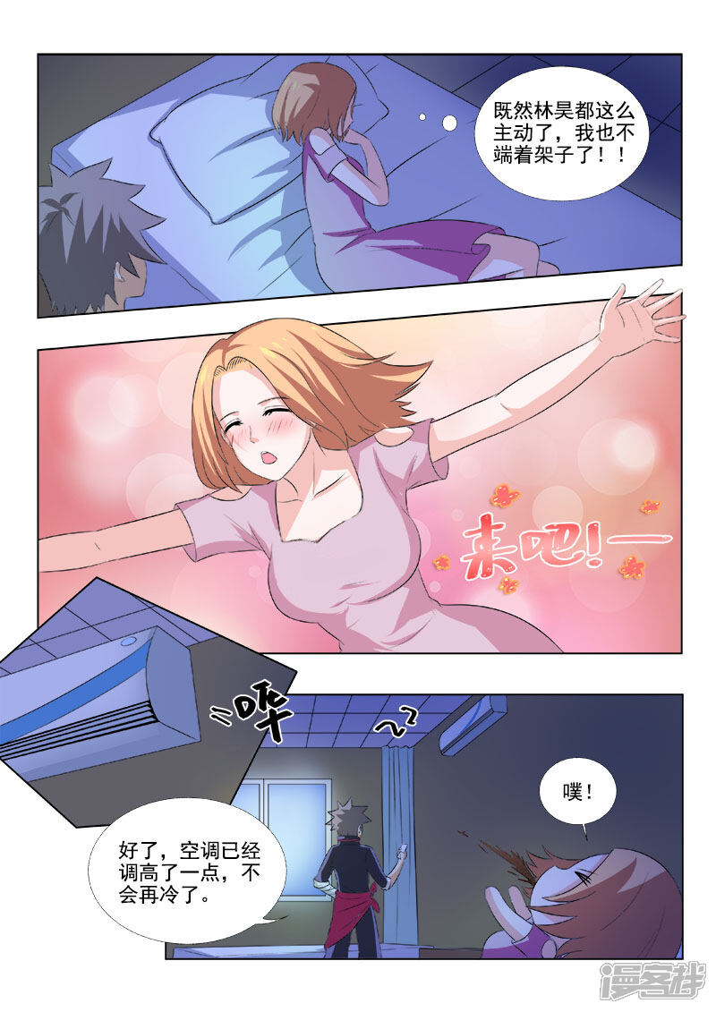 第165话煎熬的一回-中华神医-极光动漫（第3张）