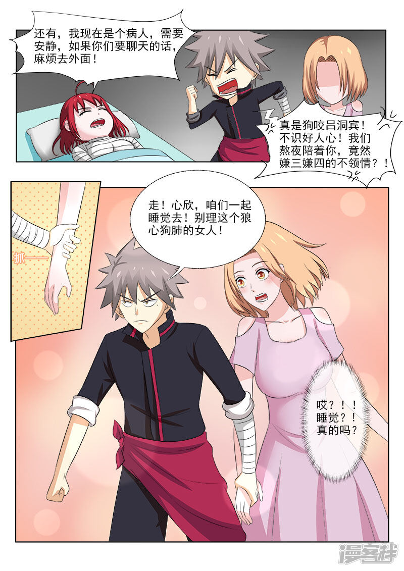 第164话冷月寒-中华神医-极光动漫（第9张）