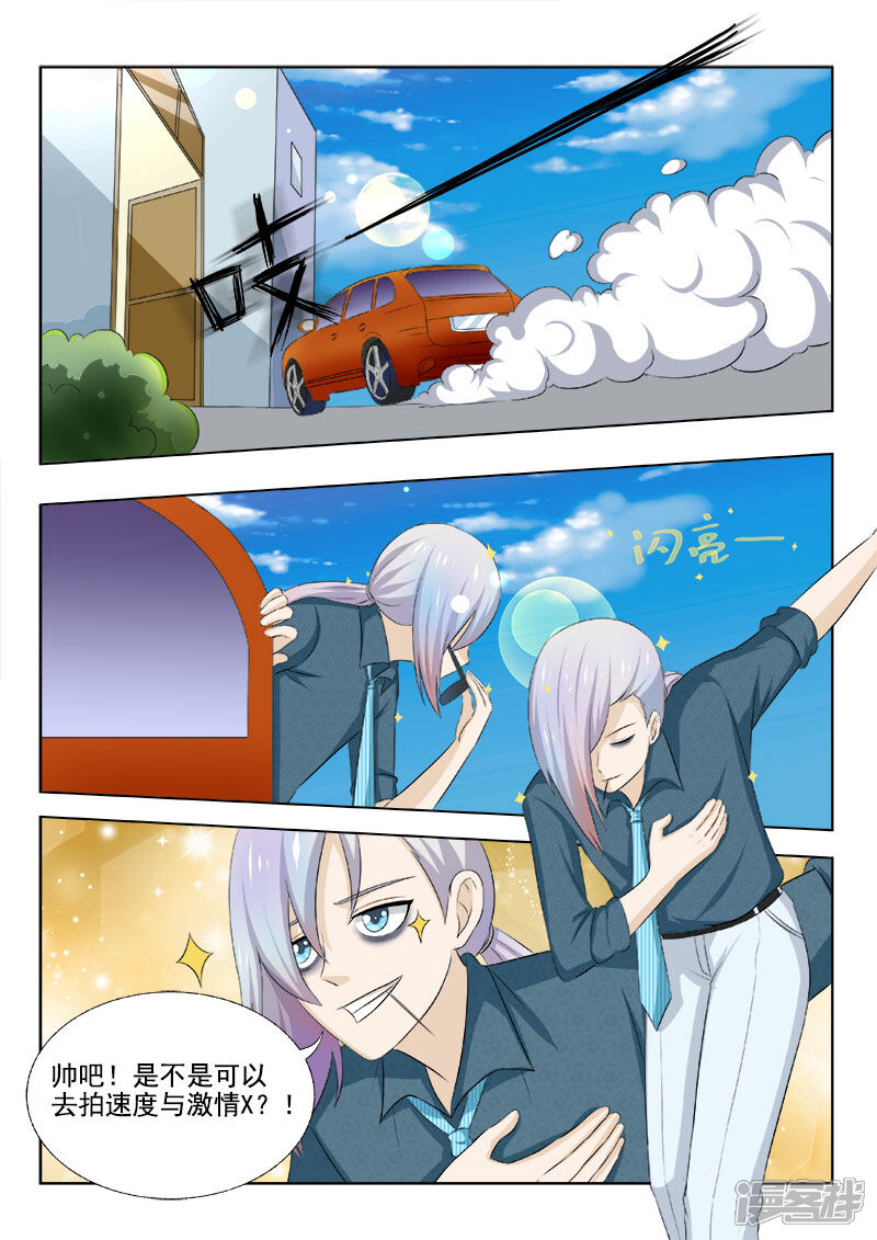 第165话煎熬的一回-中华神医-极光动漫（第5张）