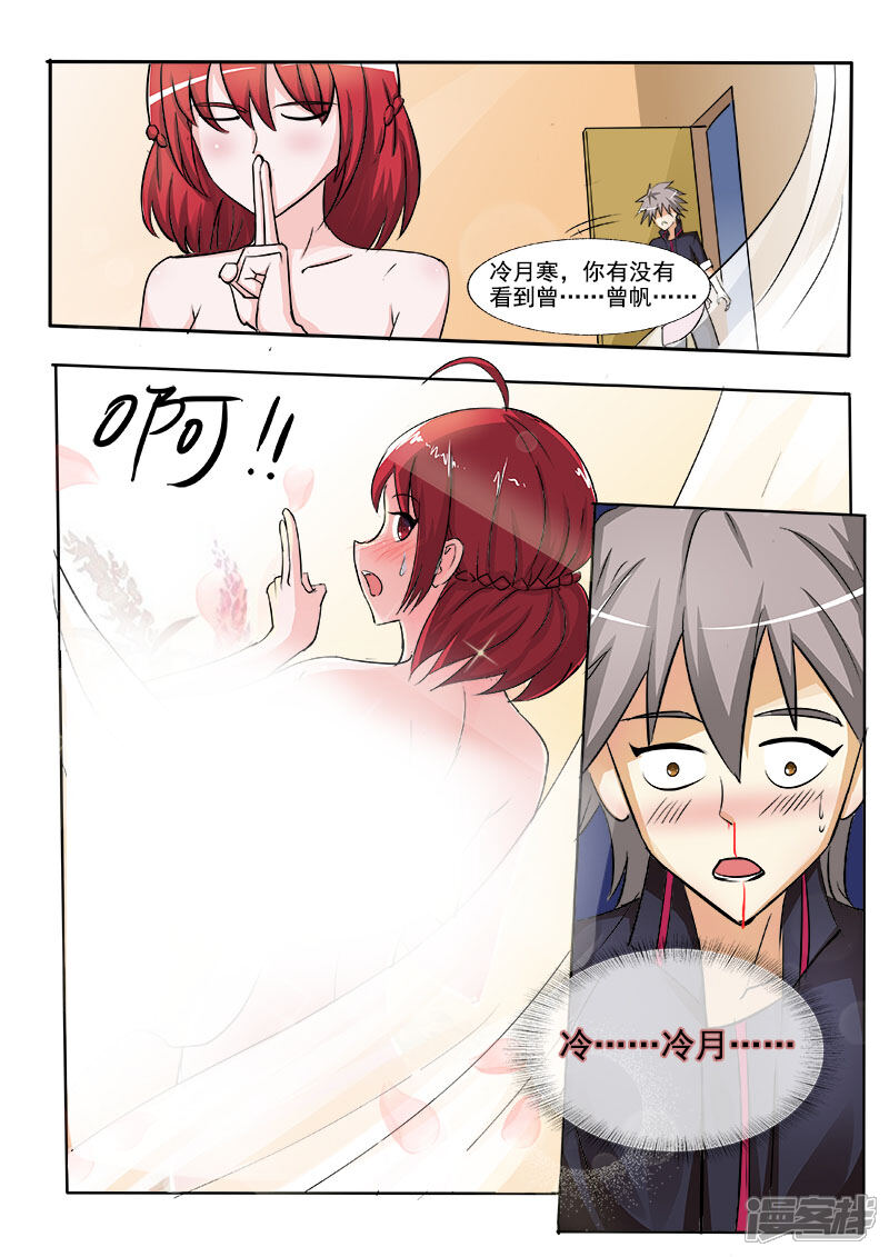第167话偷情的少妇-中华神医-极光动漫（第4张）