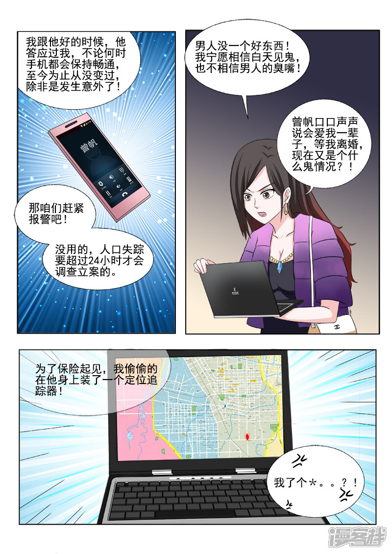 第167话偷情的少妇-中华神医-极光动漫（第8张）