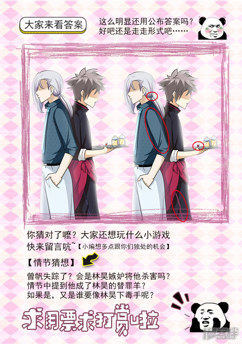 第167话偷情的少妇-中华神医-极光动漫（第10张）