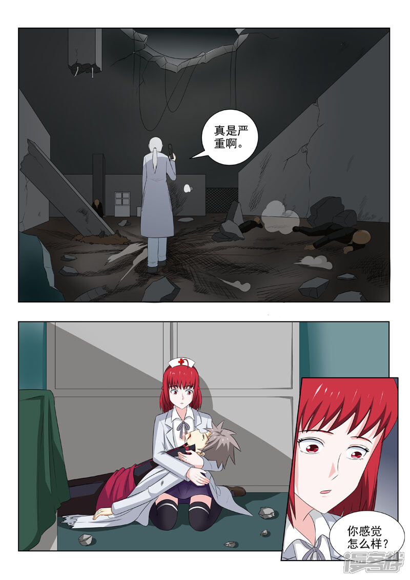 第174话不许你死-中华神医-极光动漫（第6张）