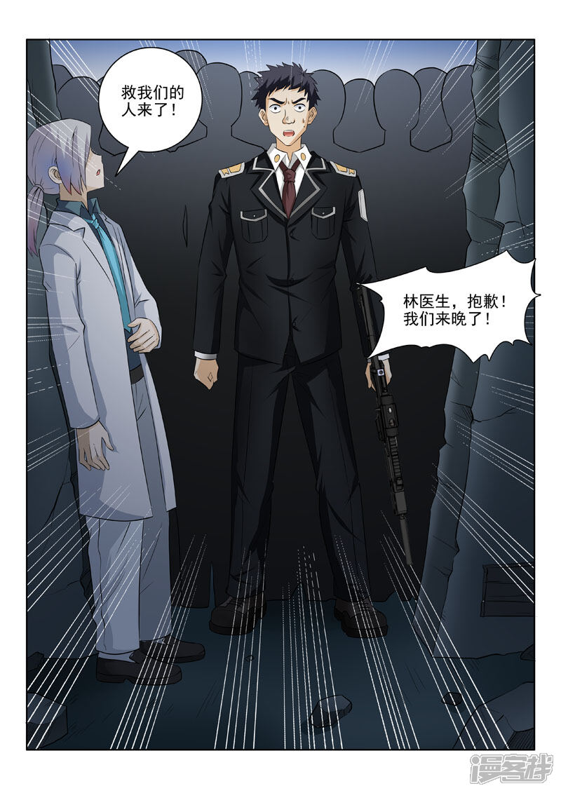 第174话不许你死-中华神医-极光动漫（第9张）