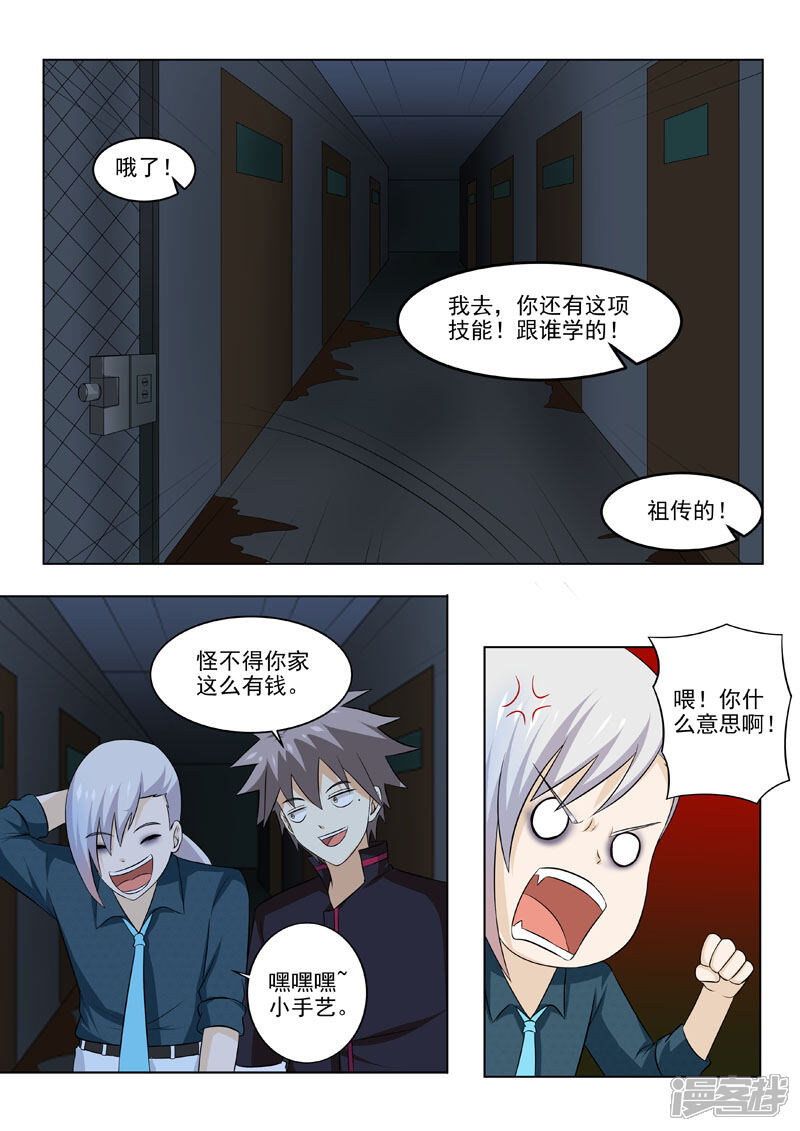 第179话人性泯灭-中华神医-极光动漫（第4张）