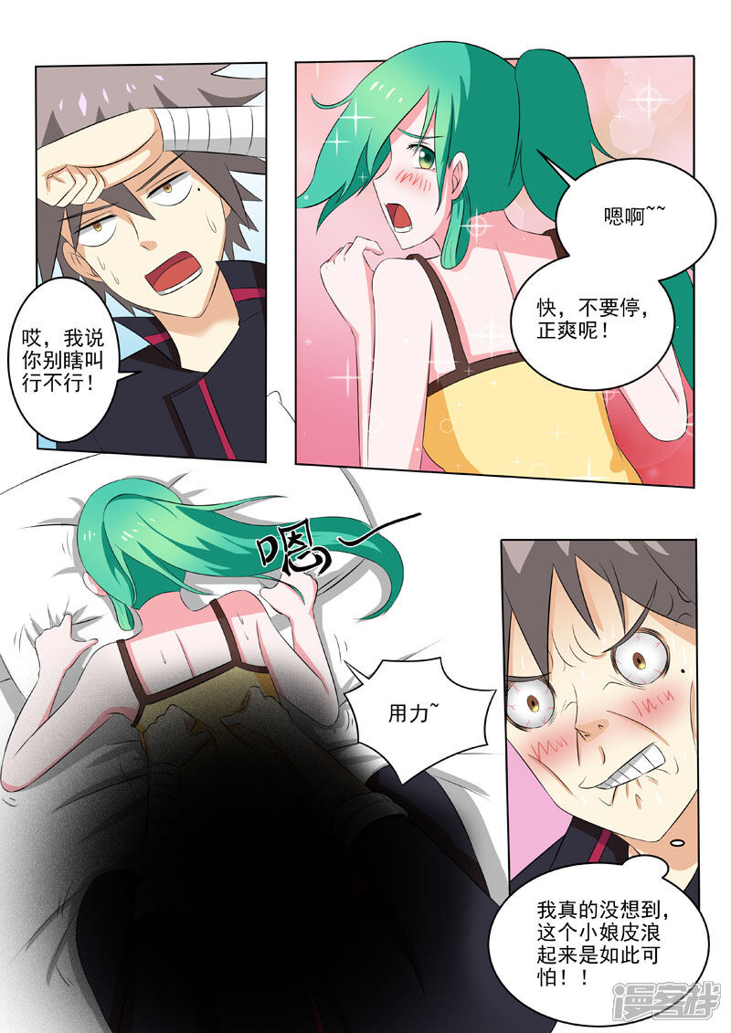 第180话夜晚总是很精彩-中华神医-极光动漫（第8张）