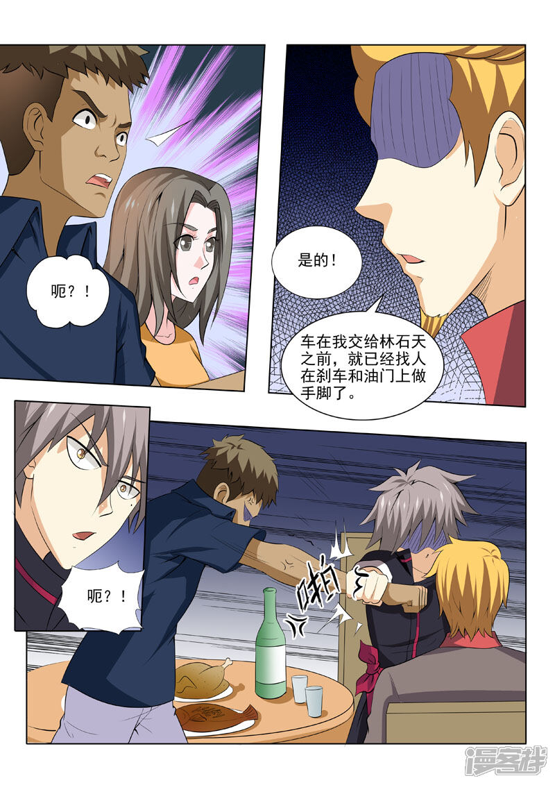 第182话反噬奸计-中华神医-极光动漫（第8张）