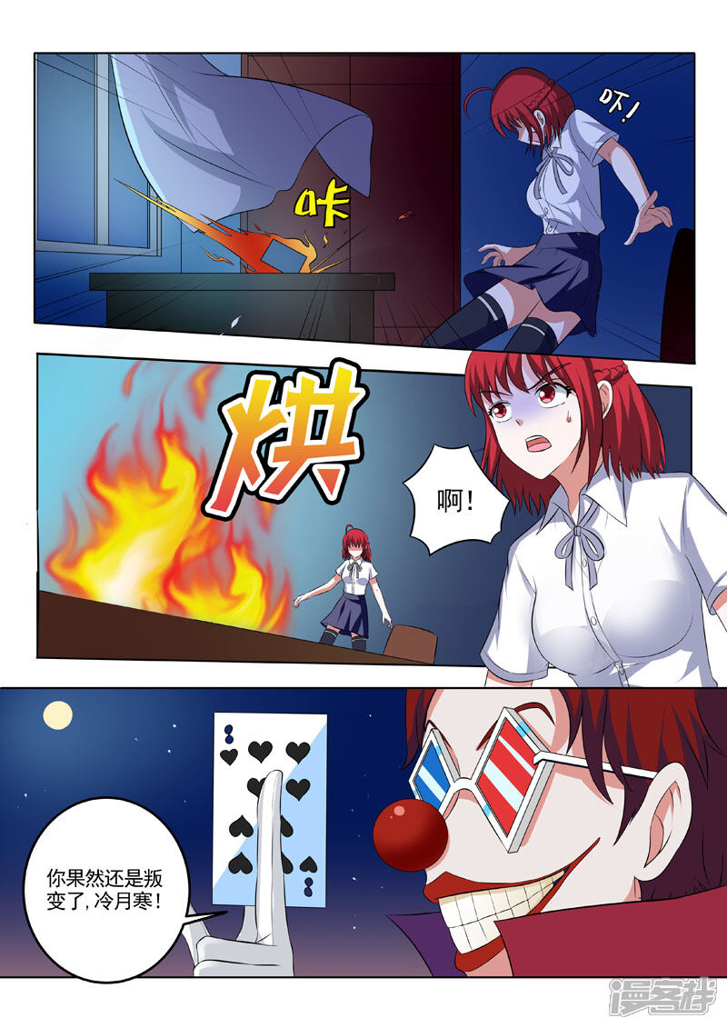 第184话染血的线索-中华神医-极光动漫（第2张）