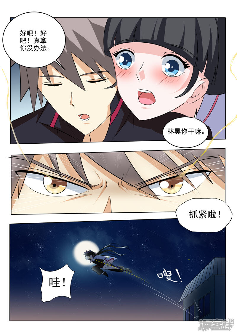第185话神秘雕像-中华神医-极光动漫（第3张）