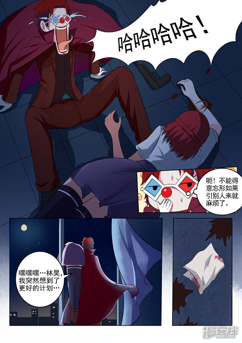 第184话染血的线索-中华神医-极光动漫（第7张）