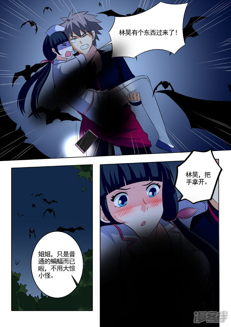 第185话神秘雕像-中华神医-极光动漫（第7张）
