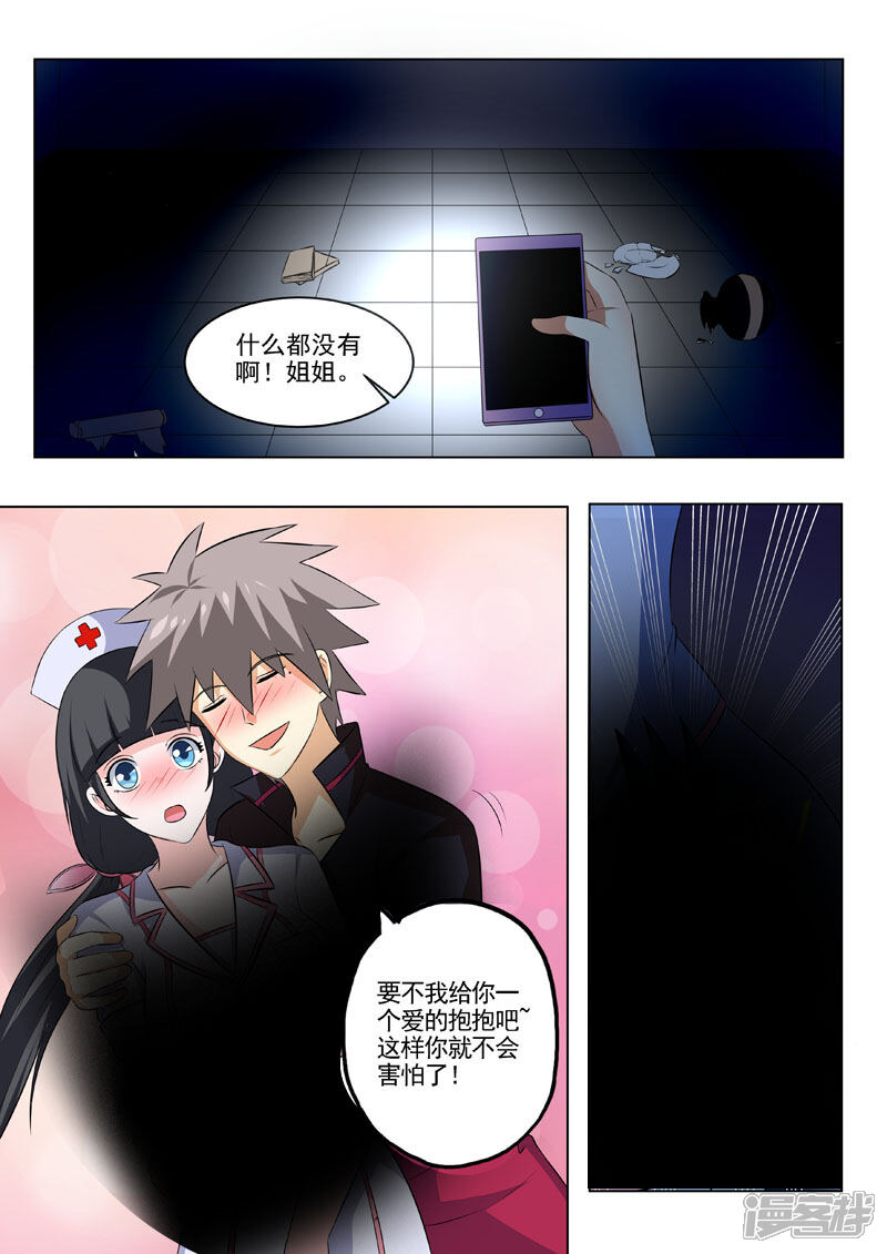 第186话好色的兔子-中华神医-极光动漫（第3张）