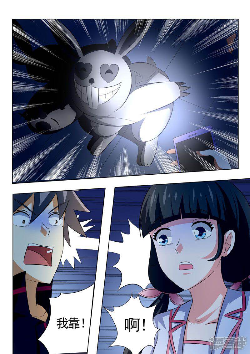 第186话好色的兔子-中华神医-极光动漫（第6张）