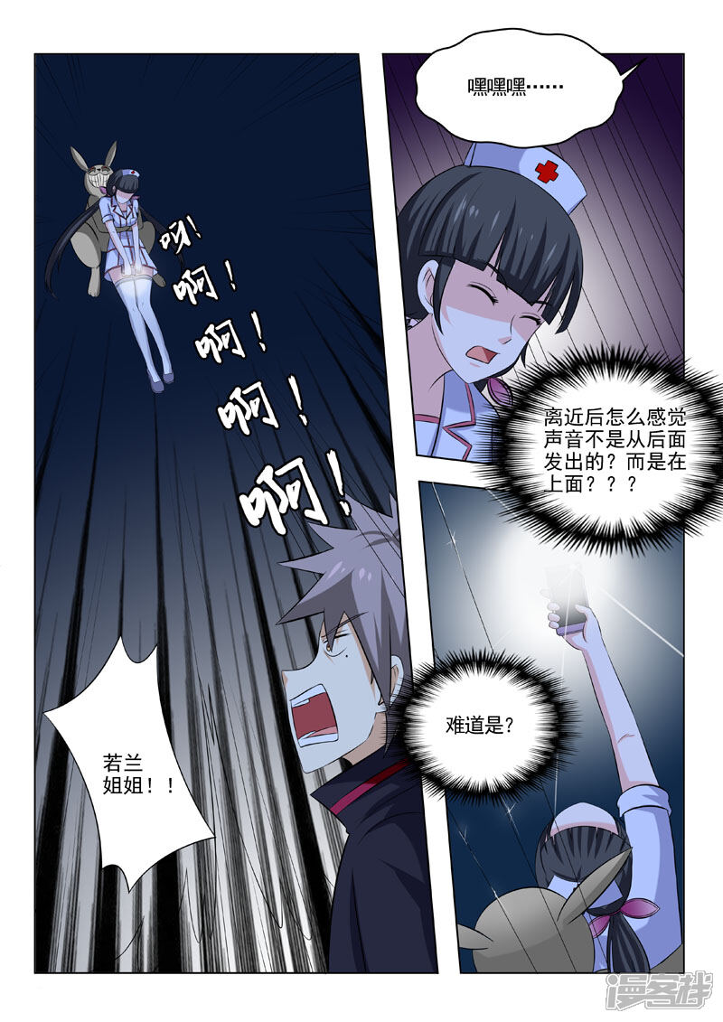 第187话智斗小胖子-中华神医-极光动漫（第5张）
