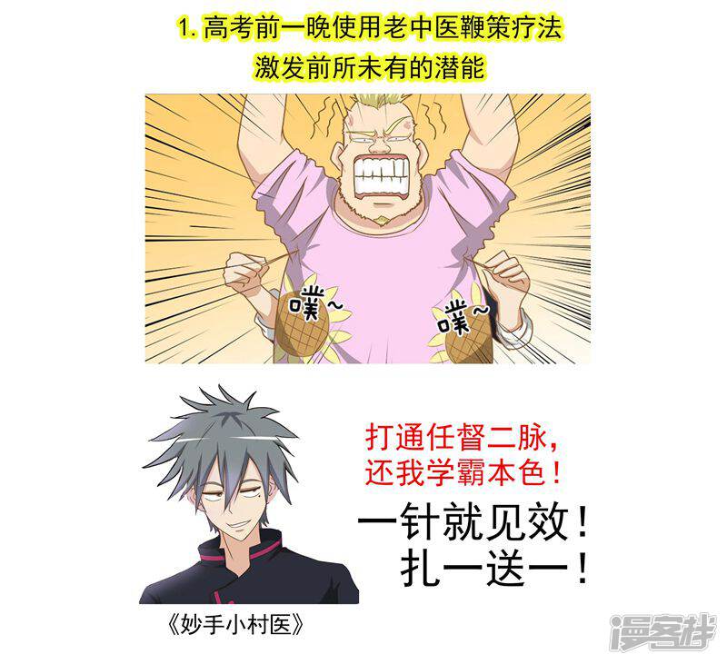 第186话好色的兔子-中华神医-极光动漫（第11张）