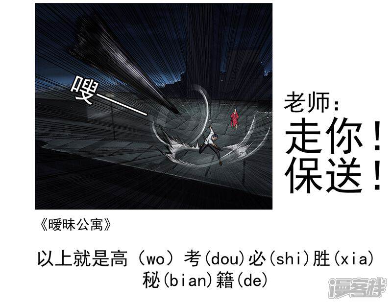 第186话好色的兔子-中华神医-极光动漫（第15张）