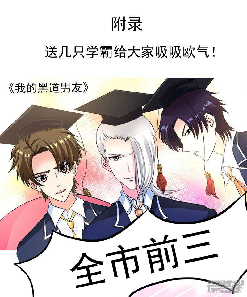 第186话好色的兔子-中华神医-极光动漫（第17张）