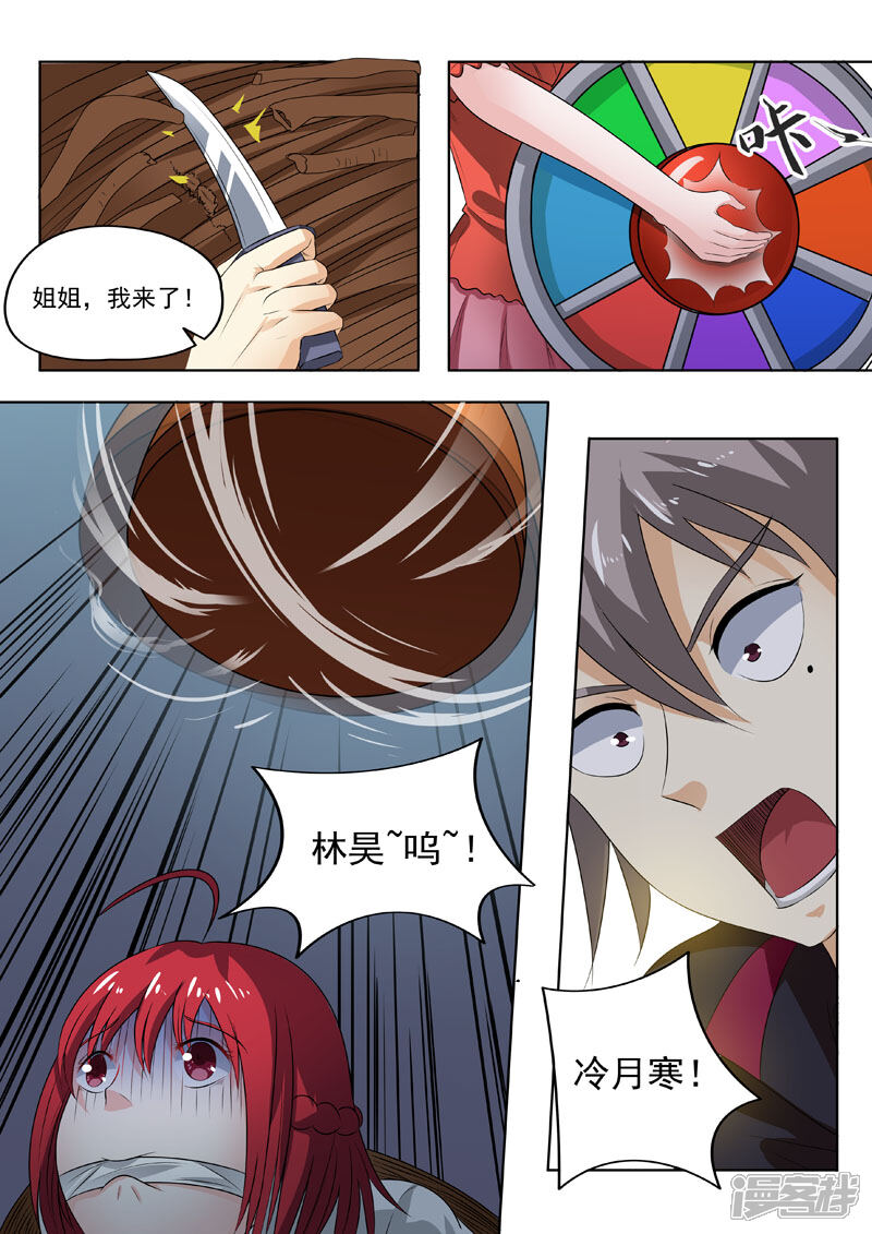 第190话汉堡压缩机-中华神医-极光动漫（第3张）