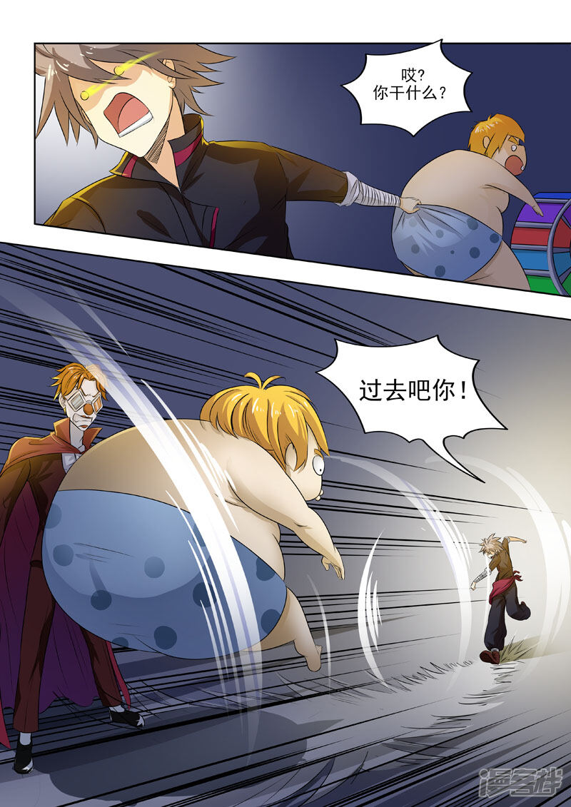 第190话汉堡压缩机-中华神医-极光动漫（第4张）