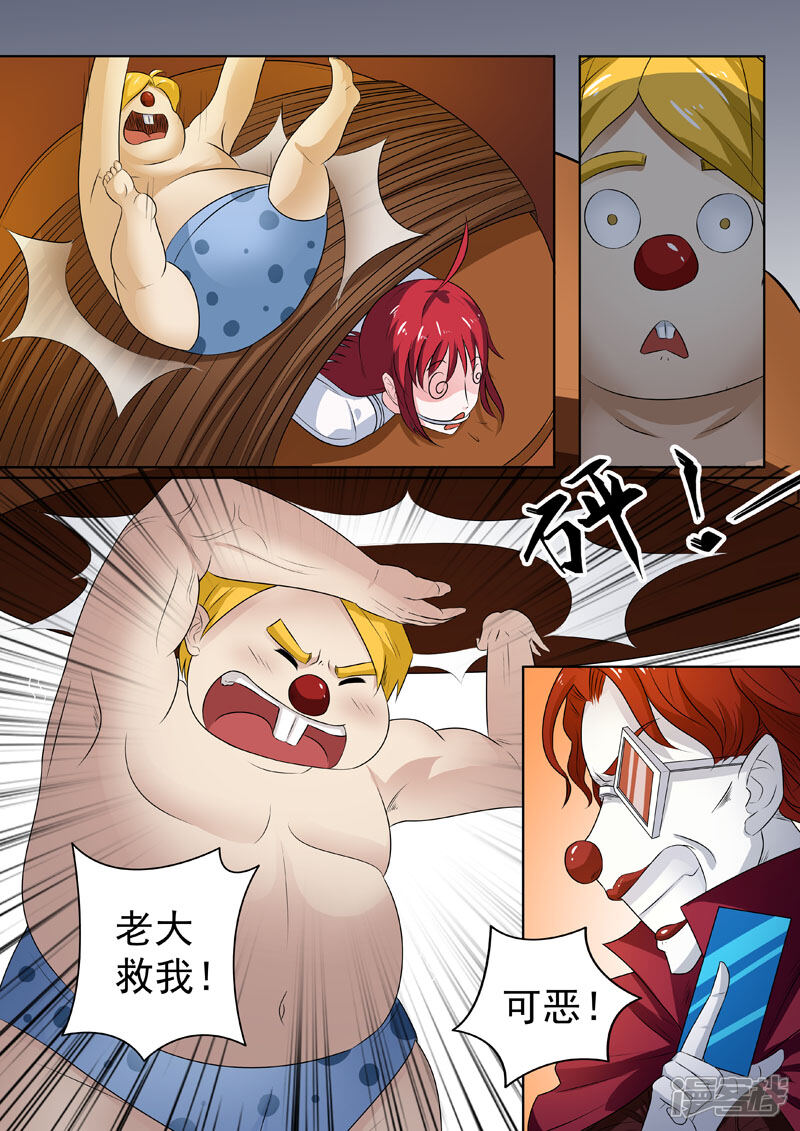 第190话汉堡压缩机-中华神医-极光动漫（第5张）